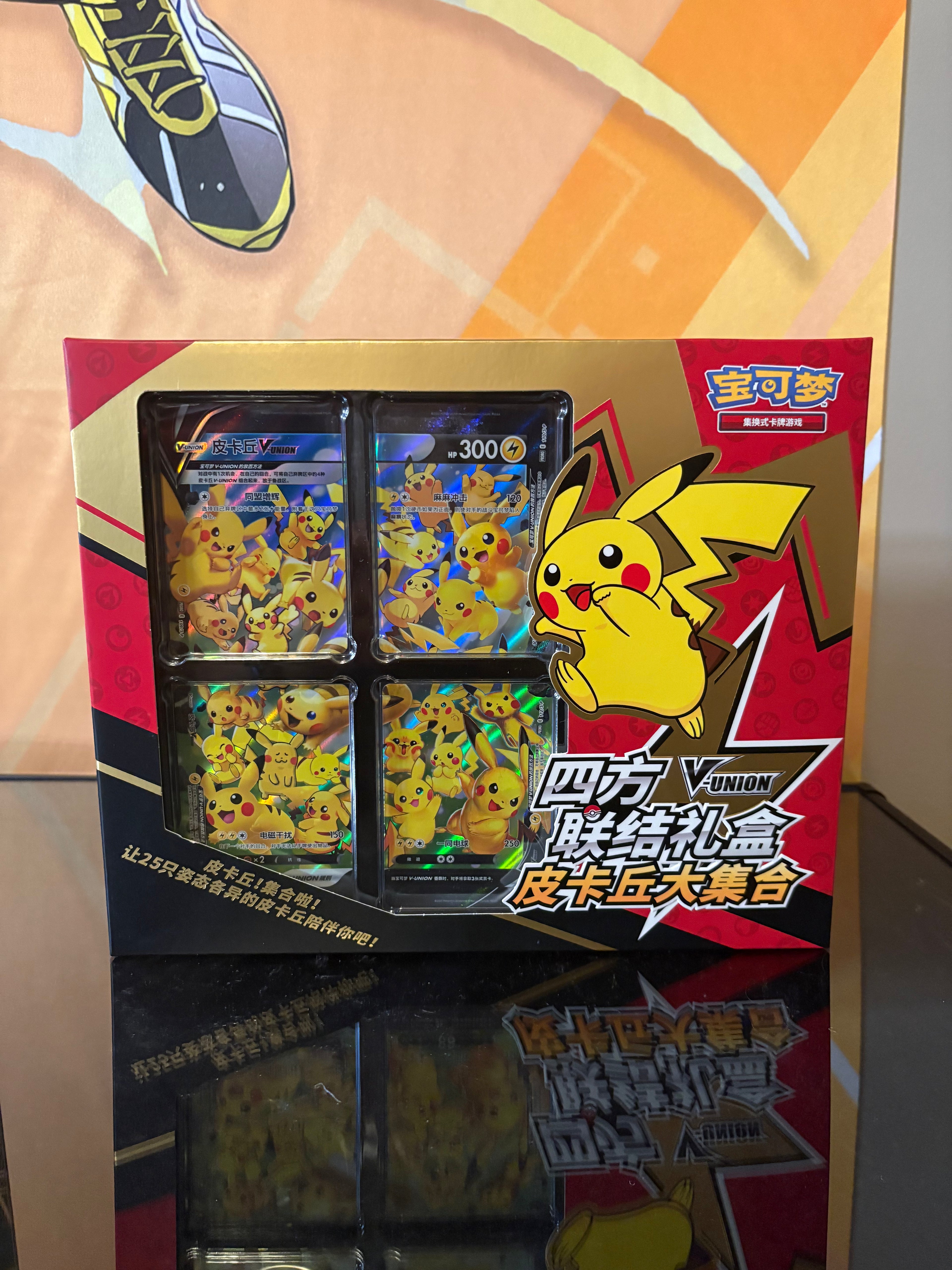Simplified Chinese Pikachu V-UNION Gift Box