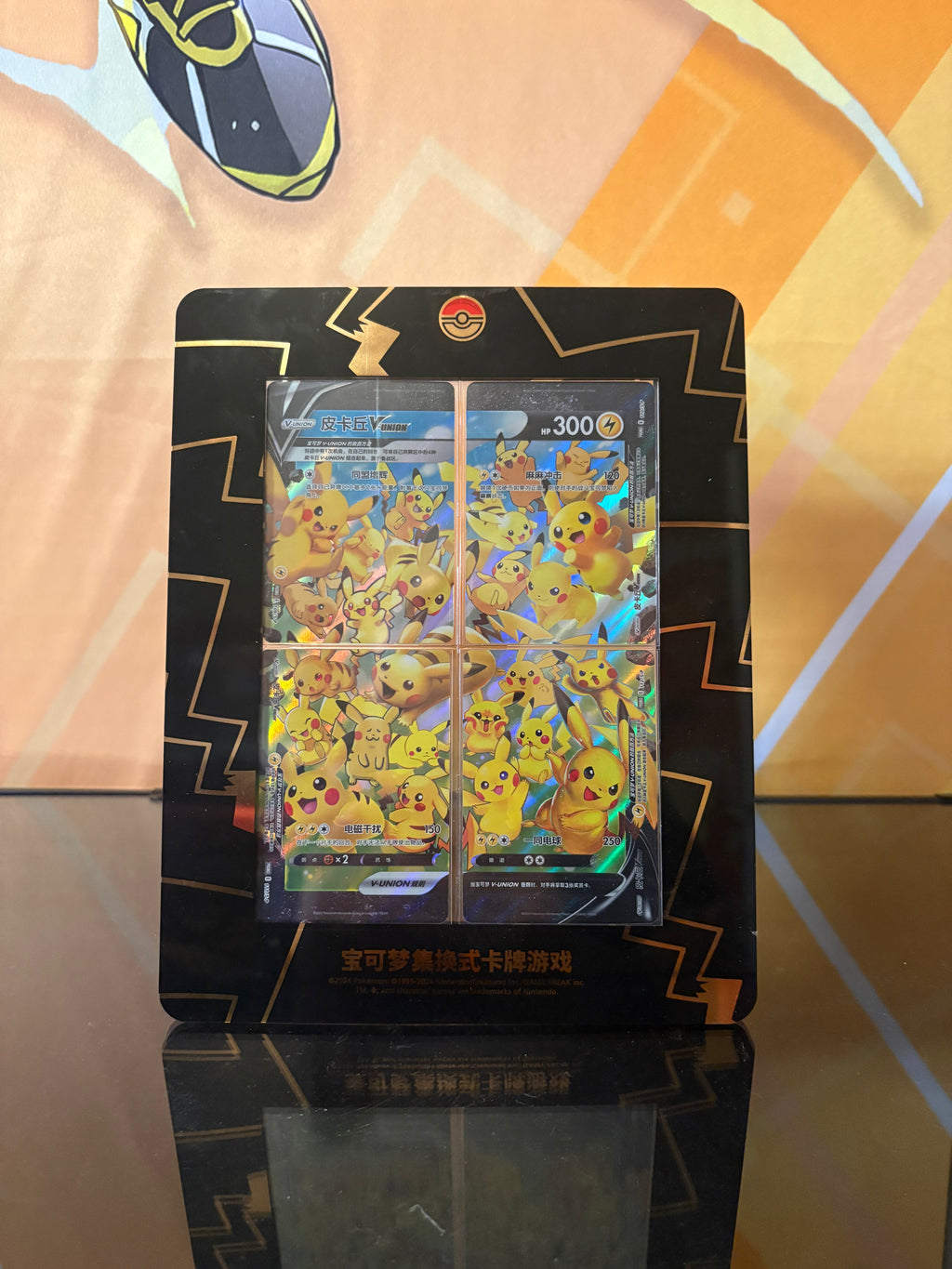 Simplified Chinese Pikachu V-UNION Gift Box