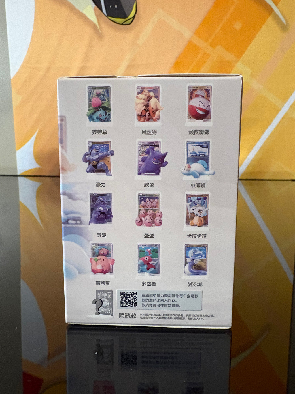 Pokémon Eevee & Friends Dream Painting Vol. 3 Blind Box – Simplified Chinese – Sealed