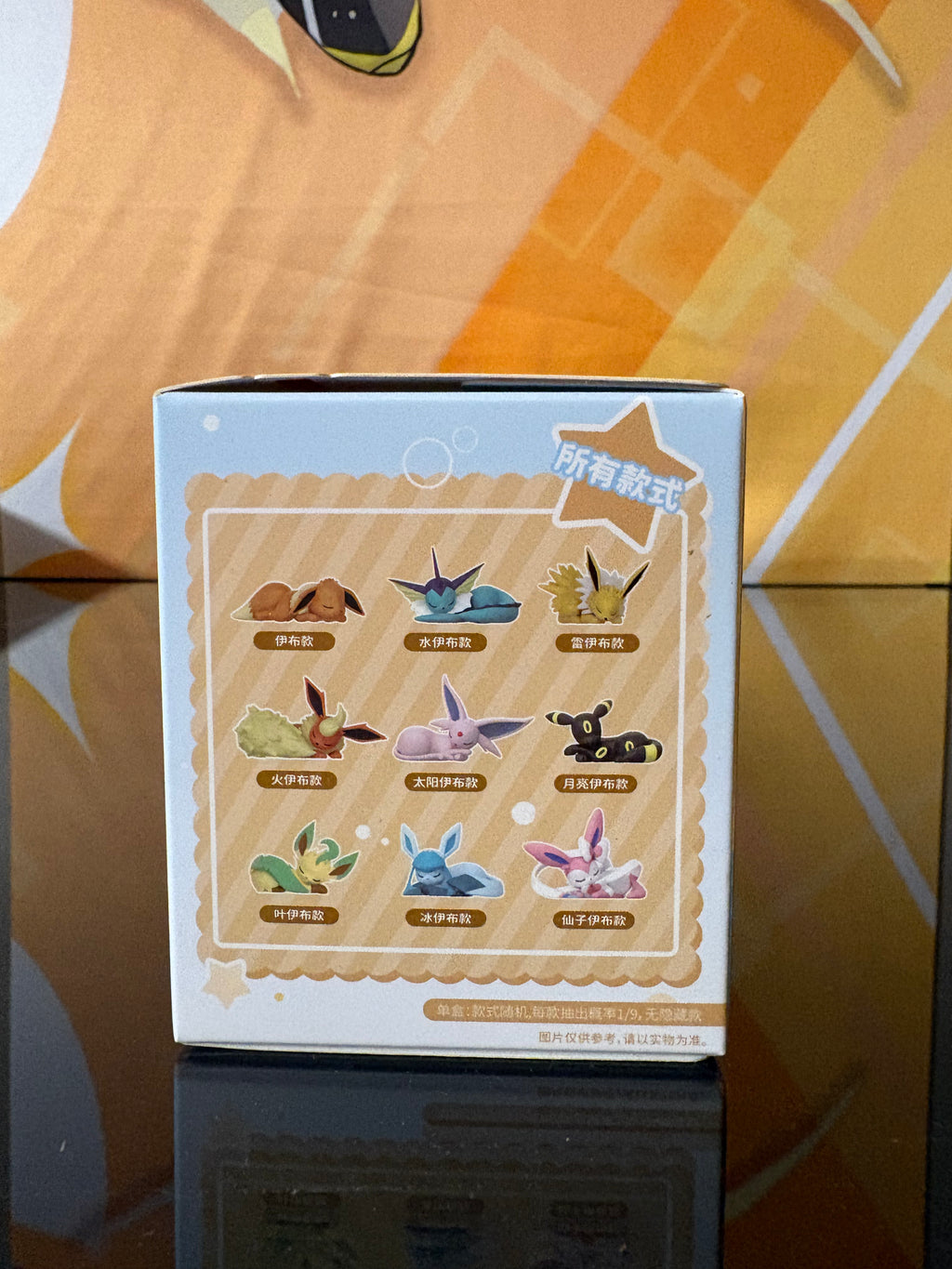 Pokémon Eevee & Eeveelutions Sweet Dreams Sleeping Figure Blind Box – Mystery Character