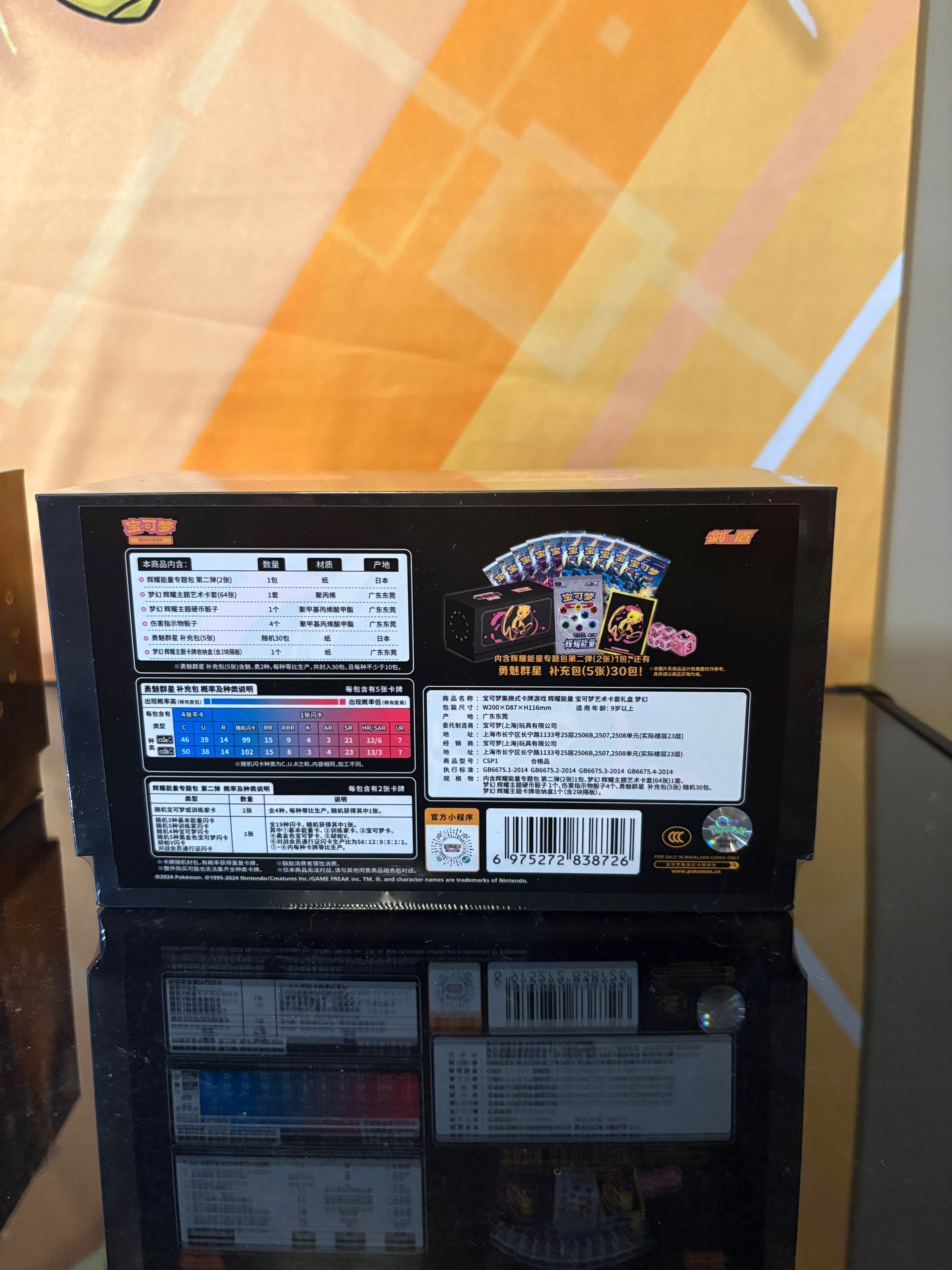 Pokémon TCG Brilliant Energy Mew Gift Box – 30 Booster Packs – Simplified Chinese – Sealed