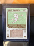 1997 Bandai Carddass Mew #151 Prism Holo – Japanese Pocket Monsters Vintage