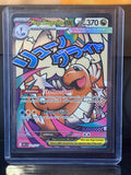 Mega Dragonite ex 271/217 Ultra Rare Full Art – Pokémon Ascended Heroes 2026
