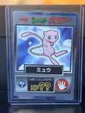 Vintage Japanese Meiji Mew Holo – Pokémon Get Card – Pocket Monsters