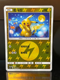 Pikachu Reverse Holo – Simplified Chinese Pokémon TCG – Gold Lightning Foil